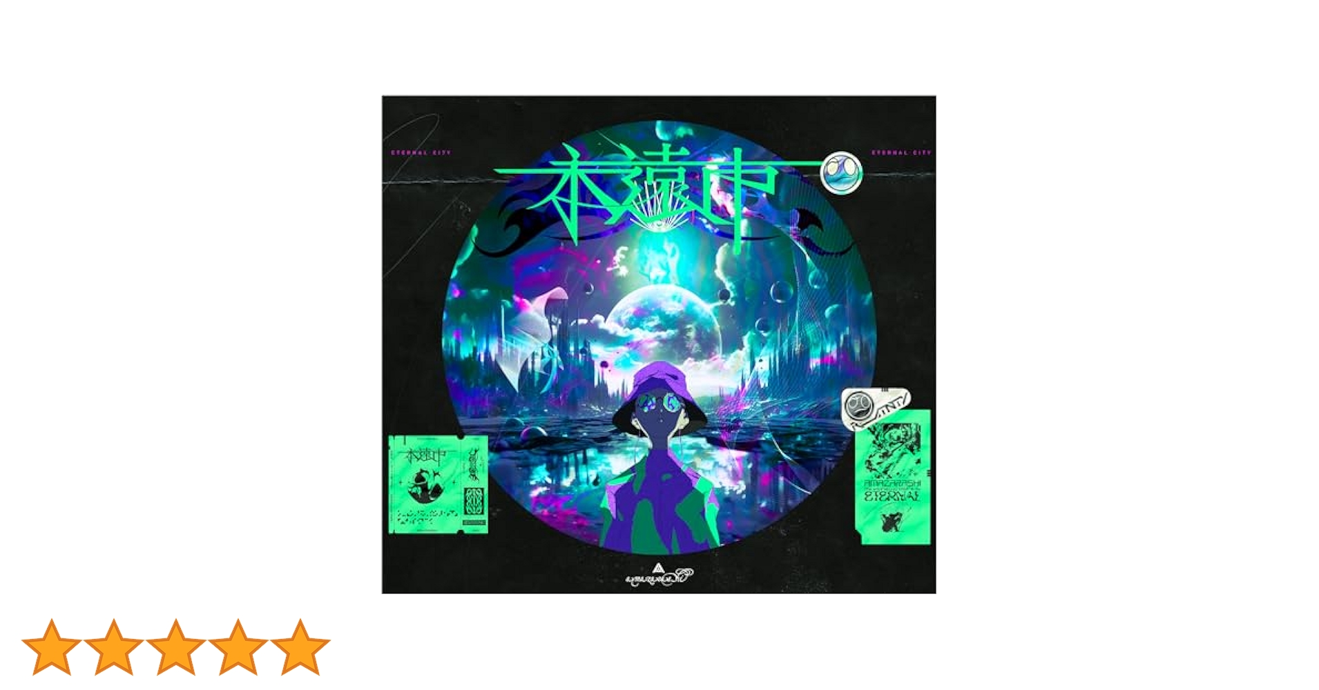 【新品未開封】amazarashi / 永遠市 〈完全生産限定版〉 新品未開封】amazarashi / 永遠市 〈完全生産限定版〉 - メルカリ